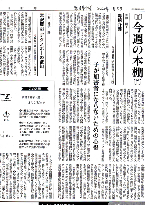 毎日新聞