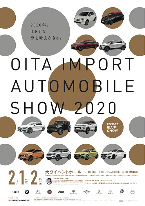 OITA IMPORT AUTOMOBILE SHOW 2020